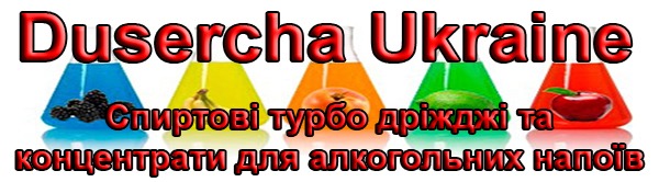 Dusercha Ukraine – магазин ароматизаторов и спиртовых дрожжей, концентратов для водки, самогона, алкоголя спиртовые турбо дрожжи Logo