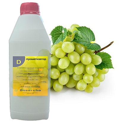 Ароматизатор Виноград – граппа Dusercha 1 кілограм арт. 116