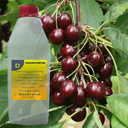 Ароматизатор Вишня Dusercha 1 кілограм арт. 113