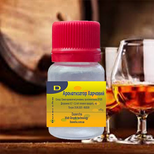 Ароматизатор пищевой Коньяк Dusercha 1 килограм арт. 102