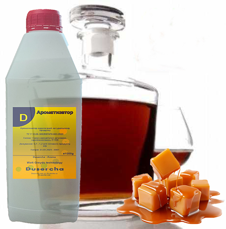 Ароматизато Коньяк карамель Dusercha 1 кілограм арт. 122
