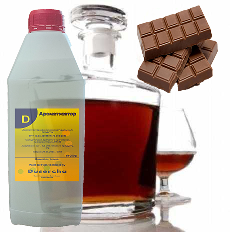 Ароматизато Коньяк шоколадний Dusercha 1 кілограм арт. 120