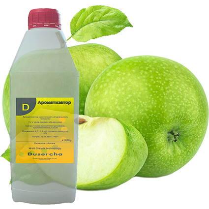 Ароматизатор яблоко Dusercha 1 килограм арт. 125